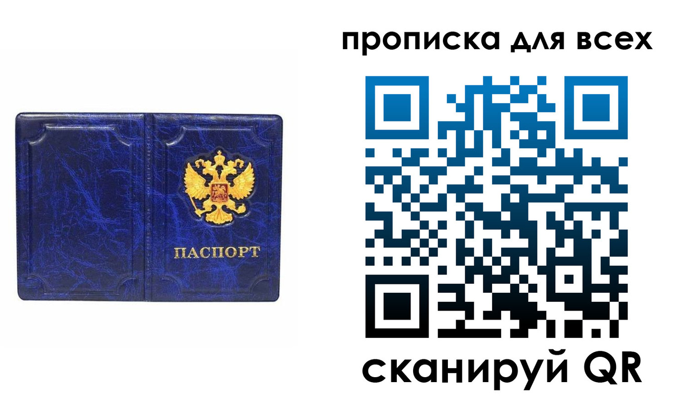 прописка поиск в Елабуге