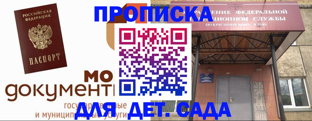 прописка гарантия в Елабуге