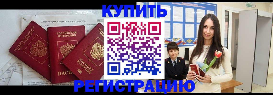 прописка для военкомата в Елабуге