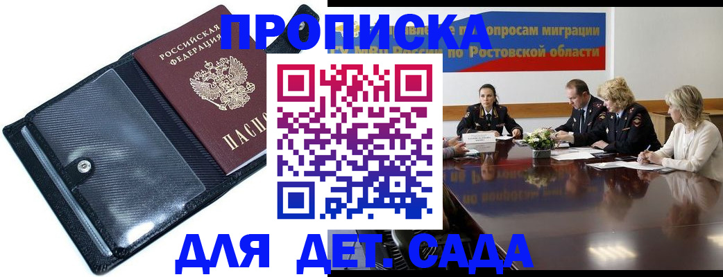 прописка в Елабуге