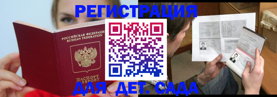 прописка регистрация в Елабуге