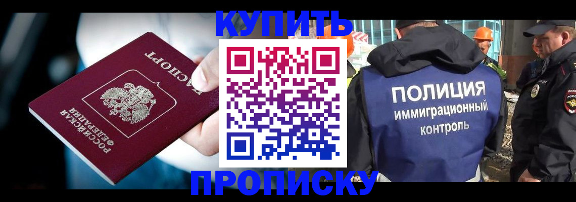 прописка ребенка в Елабуге