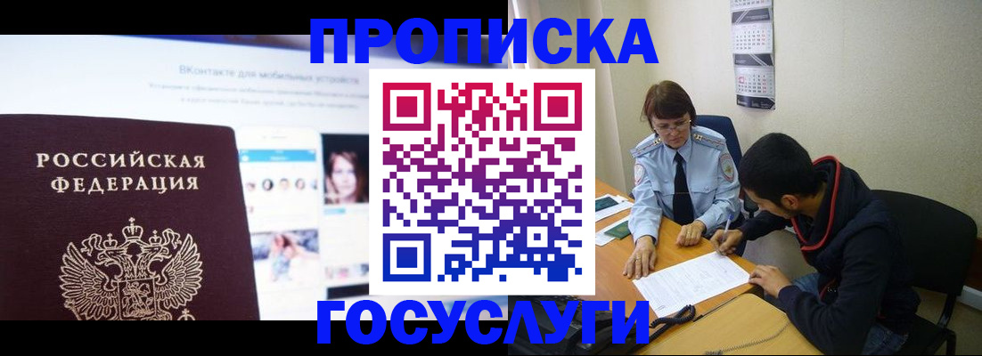 временная регистрация 2025 в Елабуге