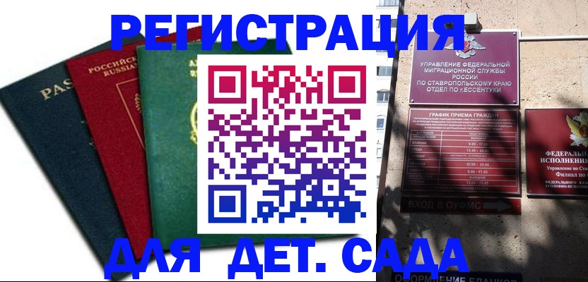 прописка поиск в Елабуге