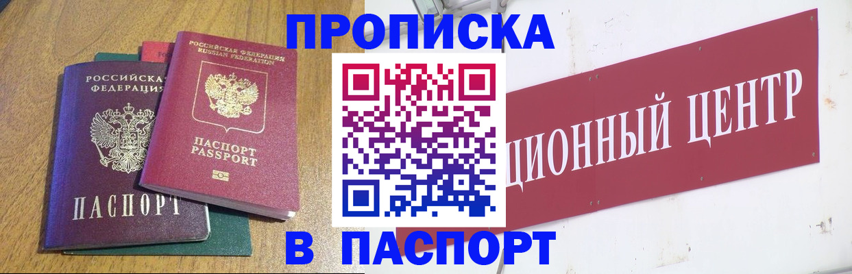 временная прописка в Елабуге