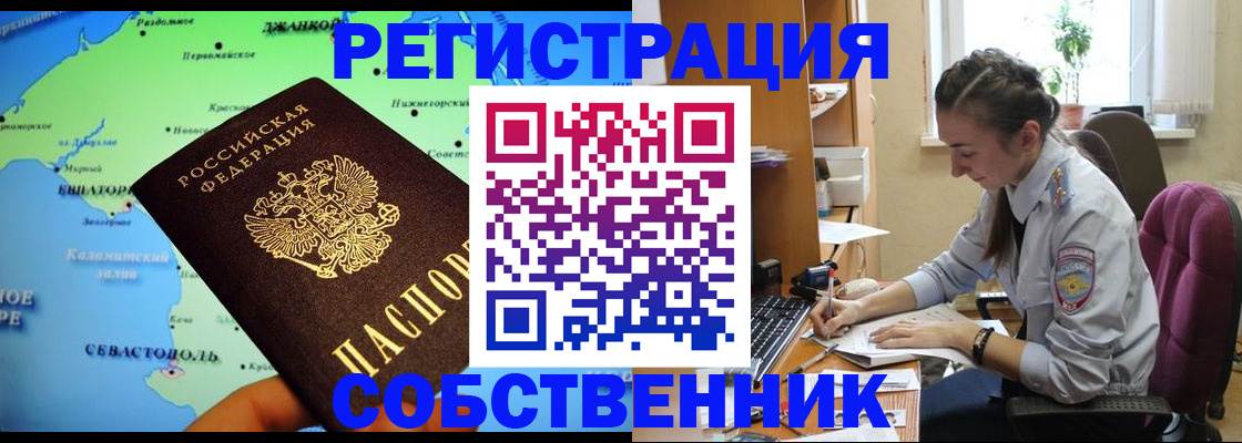 регистрация в Елабуге