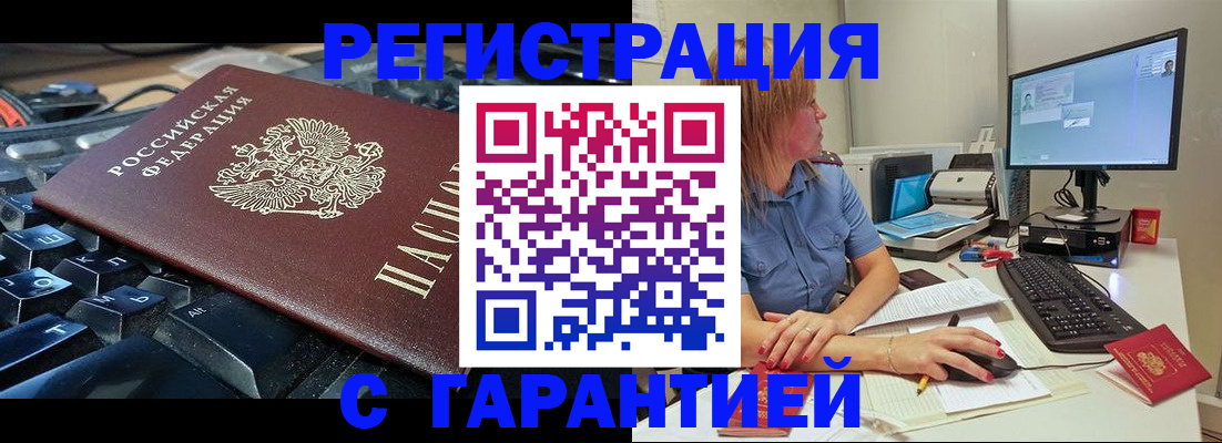 временная регистрация 2025 в Елабуге