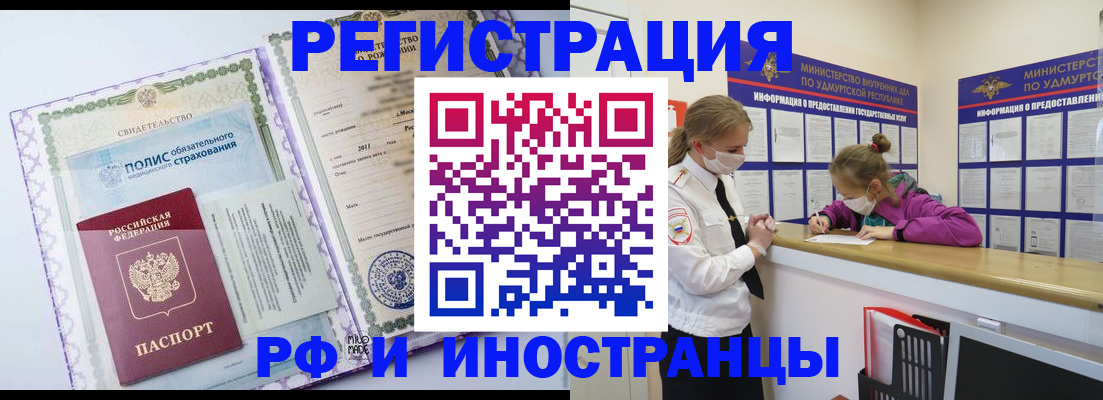 прописка поиск в Елабуге