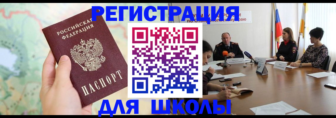 прописка поиск в Елабуге